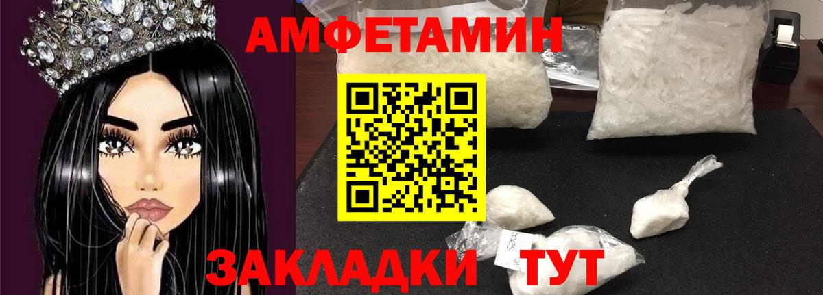 АМФ Розовый Асино