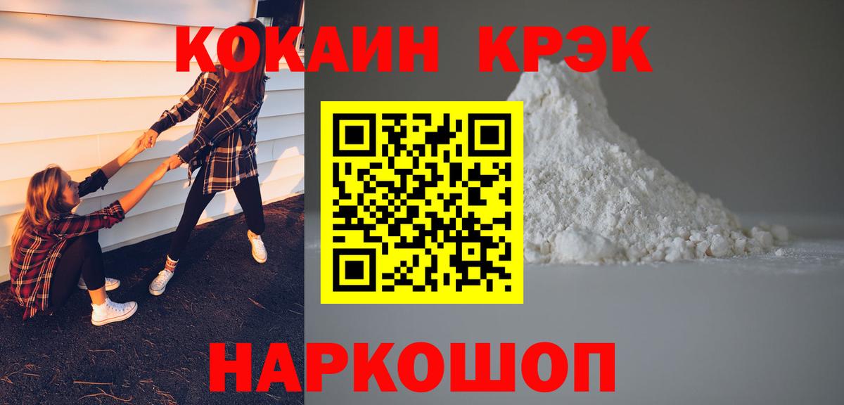 COCAIN VHQ  Вход с VPN  Асино  Cocaine 98% 