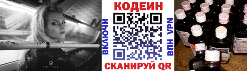 Кодеин Purple Drank  Асино 
