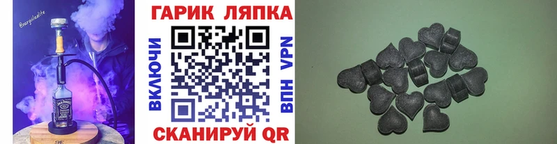 ГАШ ice o lator  купить наркотик  Асино 