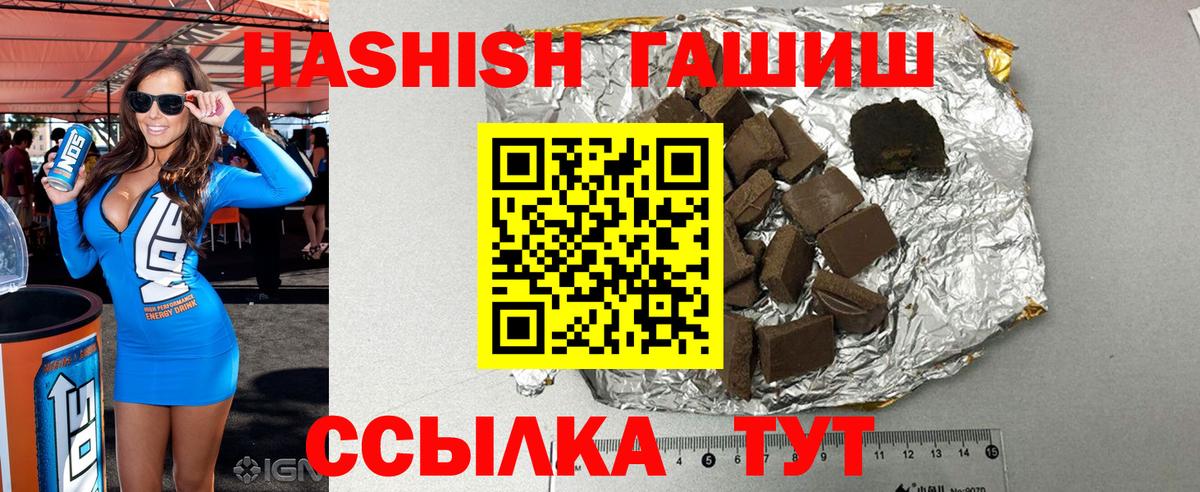 ГАШИШ убойный Асино