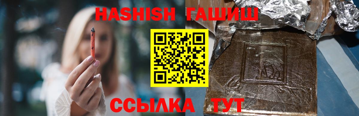 Гашиш хэш  Гашиш VHQ  Вход с VPN  Асино 