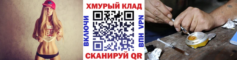 KRAKEN ONION Асино Героин герыч где продают наркотики