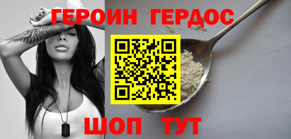 Асино  Героин  Вход с VPN  Героин гречка 