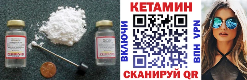 КЕТАМИН VHQ  Асино 