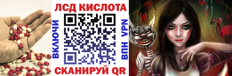 ЛСД экстази кислота  Асино 