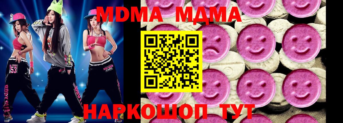 MDMA VHQ  Вход с VPN  МДМА  MDMA VHQ  Асино 