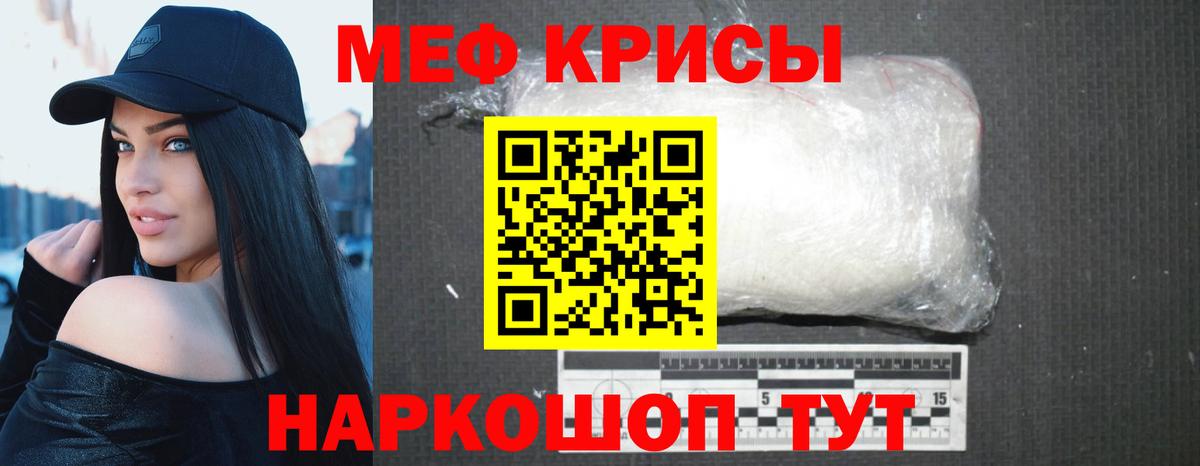 МЯУ-МЯУ  Меф mephedrone  Вход с VPN  Асино 