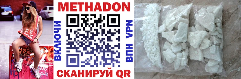 МЕТАДОН VHQ  блэк спрут зеркало  Асино 