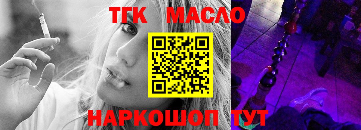 что такое   Дистиллят ТГК жижа  ТГК жижа  Вход с VPN  Асино 