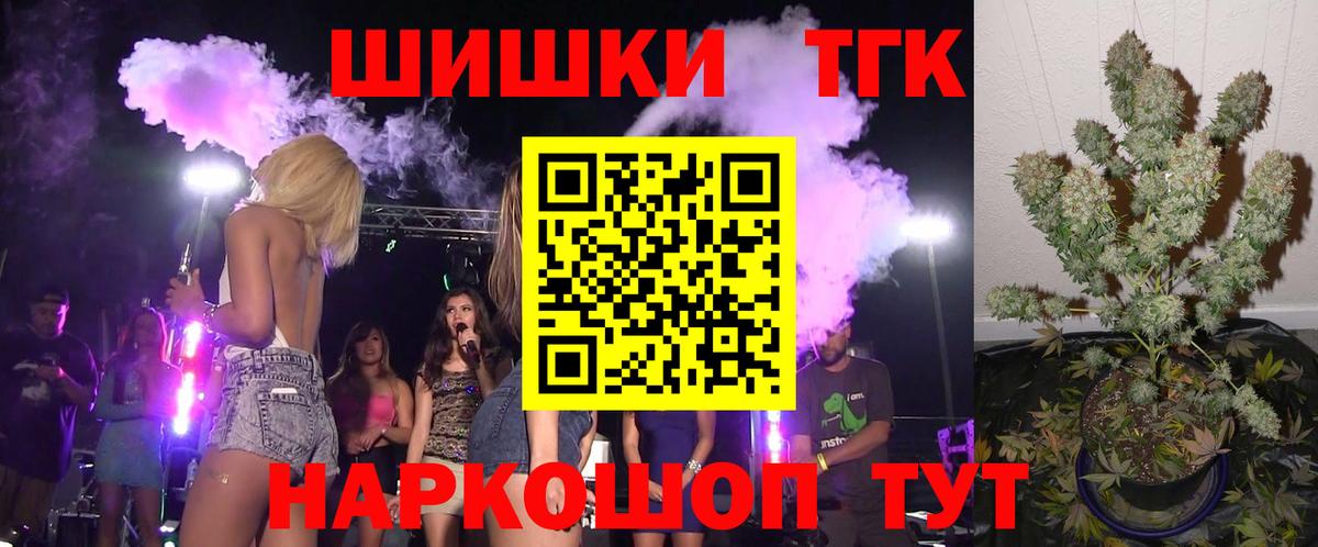 Асино  Вход с VPN  Меф МЯУ МЯУ   МЕФ  Cocaine  Гашиш  МАРИХУАНА 