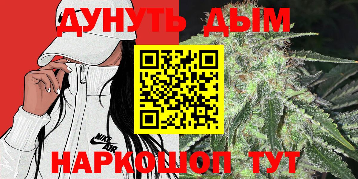 Каннабис Amnesia  Бошки Шишки тримм  Каннабис THC 21%  Асино  Канабис AK-47  Вход с VPN 